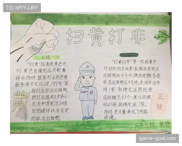 详细解读非法用手防守的规则定义与判罚标准